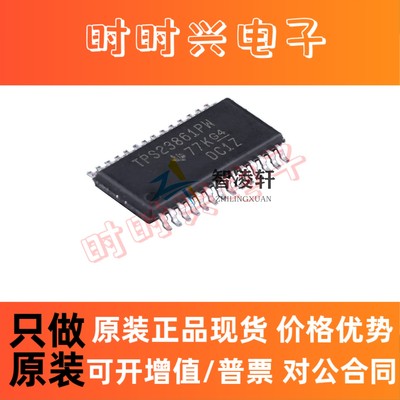 全新原装 TPS23861PWR TPS23861PW TSSOP28 以太网供电控制器芯片