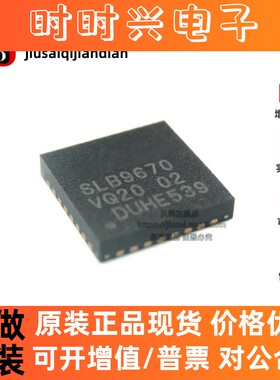 全新原装 SLB9670VQ2.0FW7.10 封装VQFN-32 微控制器芯片