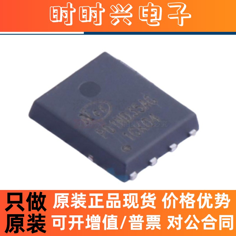 全新原装 NCEP01ND35AG 丝印P01ND35AG QFN5X6 双N沟道 35A/100V