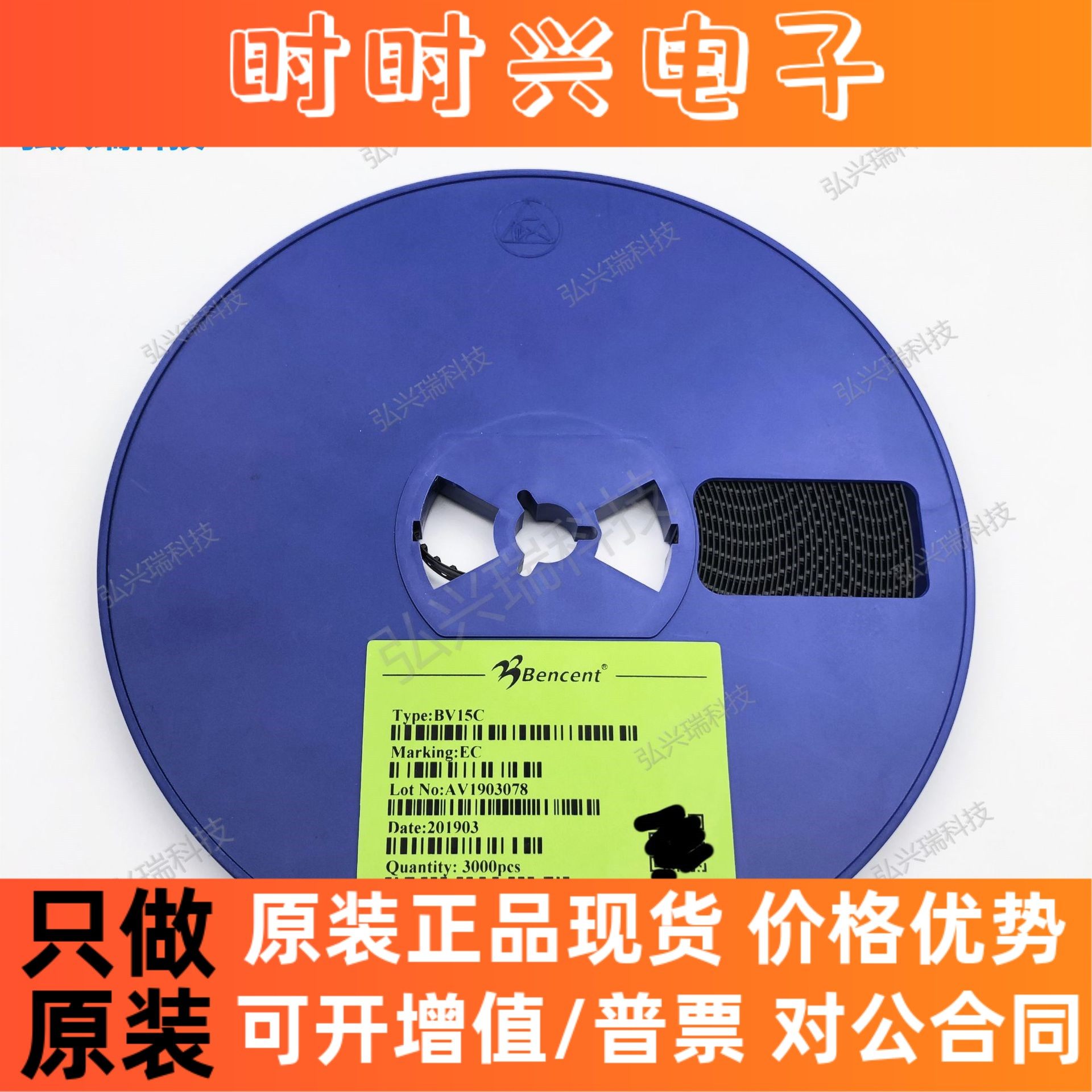 BV15C SOD323丝印EC原装BENCENT晶体管ESD静电保护TVS瞬变15V
