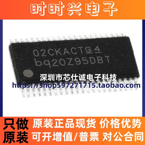 全新原装正品 BQ20Z95DBT BQ20Z95DBTR 封装TSSOP44 电池管理芯片