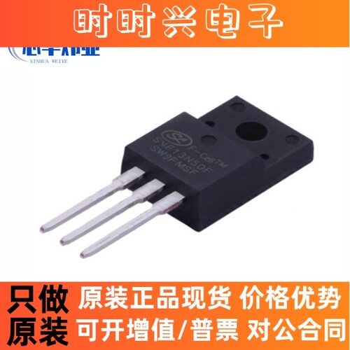 全新原装SVF13N50F TO-220F N沟道增强型功率MOS场效应管13A 500V