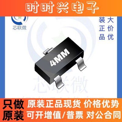 原装正品 MMBD101LT1 贴片SOT23 肖特基二极管与整流器 丝印4MM