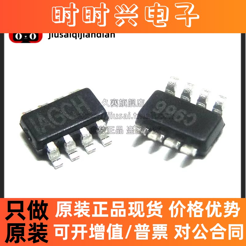 全新原装 MP2315GJ-Z 贴片TSOT23-8 同步降压转换器 DC-DC芯片