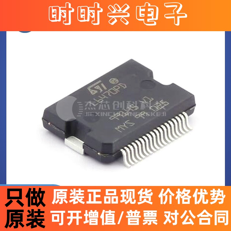 L6470PDTR POWERSO-36  全新原装 点火控制器和驱动器IC芯片6470P