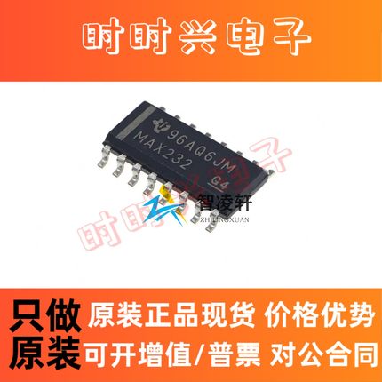 全新原装 MAX232DR 丝印 MAX232 SOP-16 RS232 收发器芯片 现货