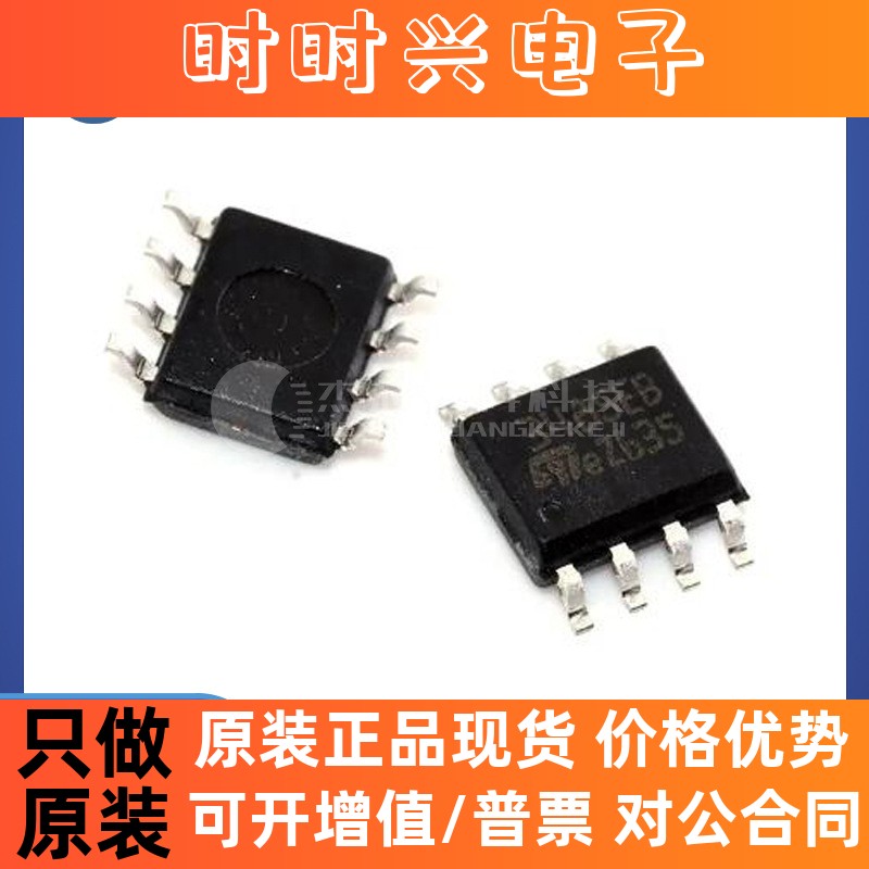 ST3485EBDR SOP-8 全新原装 接口接收器芯片IC3485EBDR集成电路