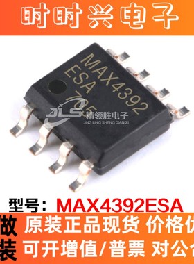 原装现货 MAX4392ESA MAX4392E MAX4392 封装SOP-8 线性放大器