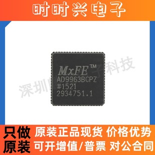 原装正品 AD9747BCPZ AD9747 LFCSP-72 数模转换器-DAC