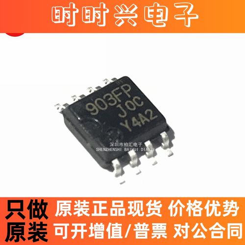 全新原装HA17903FP 903FP 双比较器IC SOP-8贴片IC现货直拍