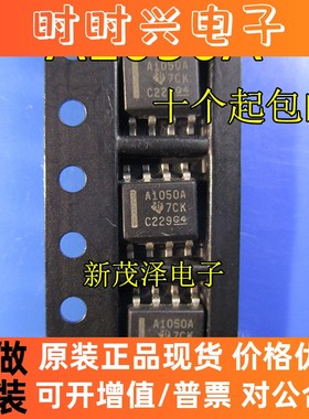 全新原装 SN65HVDA1050AQDRQ1 A1050A 贴片 SOP-8 收发器 芯片