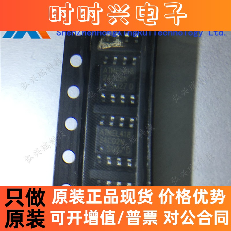 AT24C02C-SSHM-T SOP8 02CM MICROCHIP/微芯 EEPROM 储存器 2Kbit