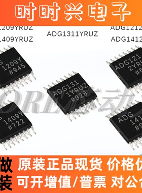 全新原装 ADG1412/ADG1212/ADG1209/ADG1311/ ADG1409YRUZ 现货