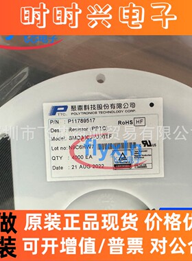 SMD0603P020TF 原装正品 封装0603 自恢复保险丝PTTC聚鼎批量咨询