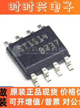 ST1S14PHR SOP-8 全新原装 开关稳压器芯片IC1S14PHR