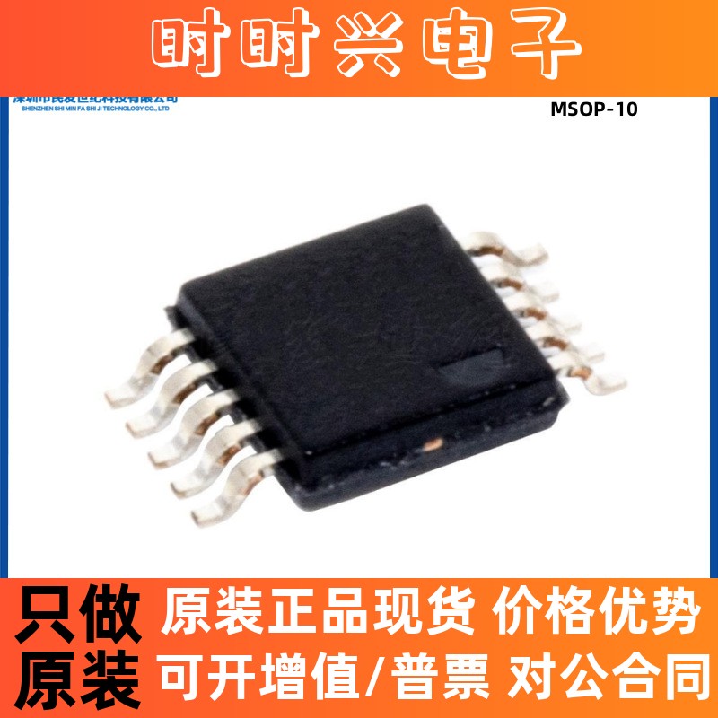 AD8251ARMZ-R7 MSOP-10 丝印HOT 仪表放大器芯片原装全新