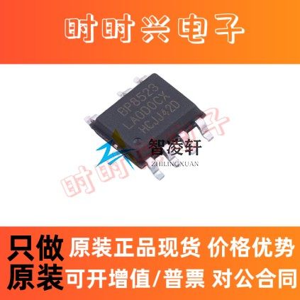 全新原装 BP8523D 丝印 BP8523 SOP-7 AC-DC控制器和稳压器 现货