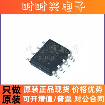 典芯 全新原装 MP2482DN 贴片SOP-8 5A电源管 液晶电源芯片 IC