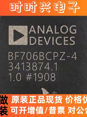 ADSP-BF706BCPZ-4 ADSP-BF706KCPZ-3数字信号处理器 嵌入式处理器