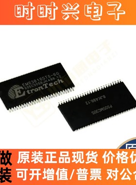 全新原装正品EM638165TS-6G EM639165TS-6G TJA1051T/3集成电路IC