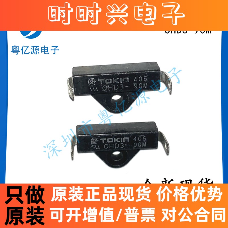 OHD3-90M 65M 70M 75M 80M 85M 95M 100M TOKIN温度开关 全新原装
