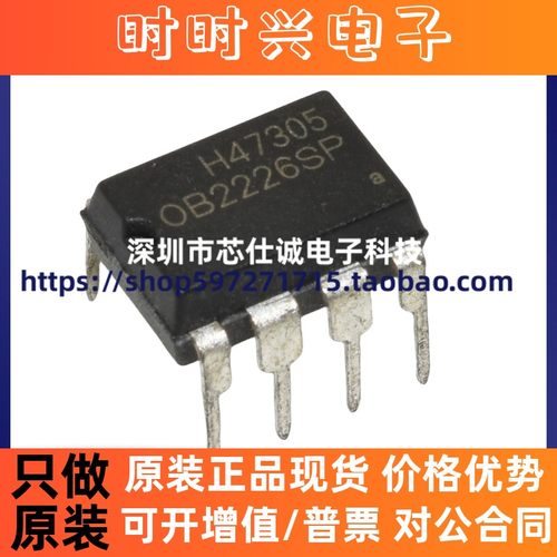 全新原装 OB2226AP 0B2226AP OB2226SP 电磁炉专用电源芯片 正品