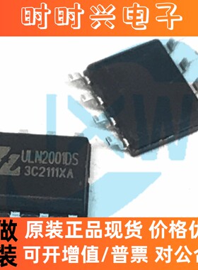 ULN2001DS SOP-8_150mil 新型三通道继电器驱动 Mixic/中科芯亿达