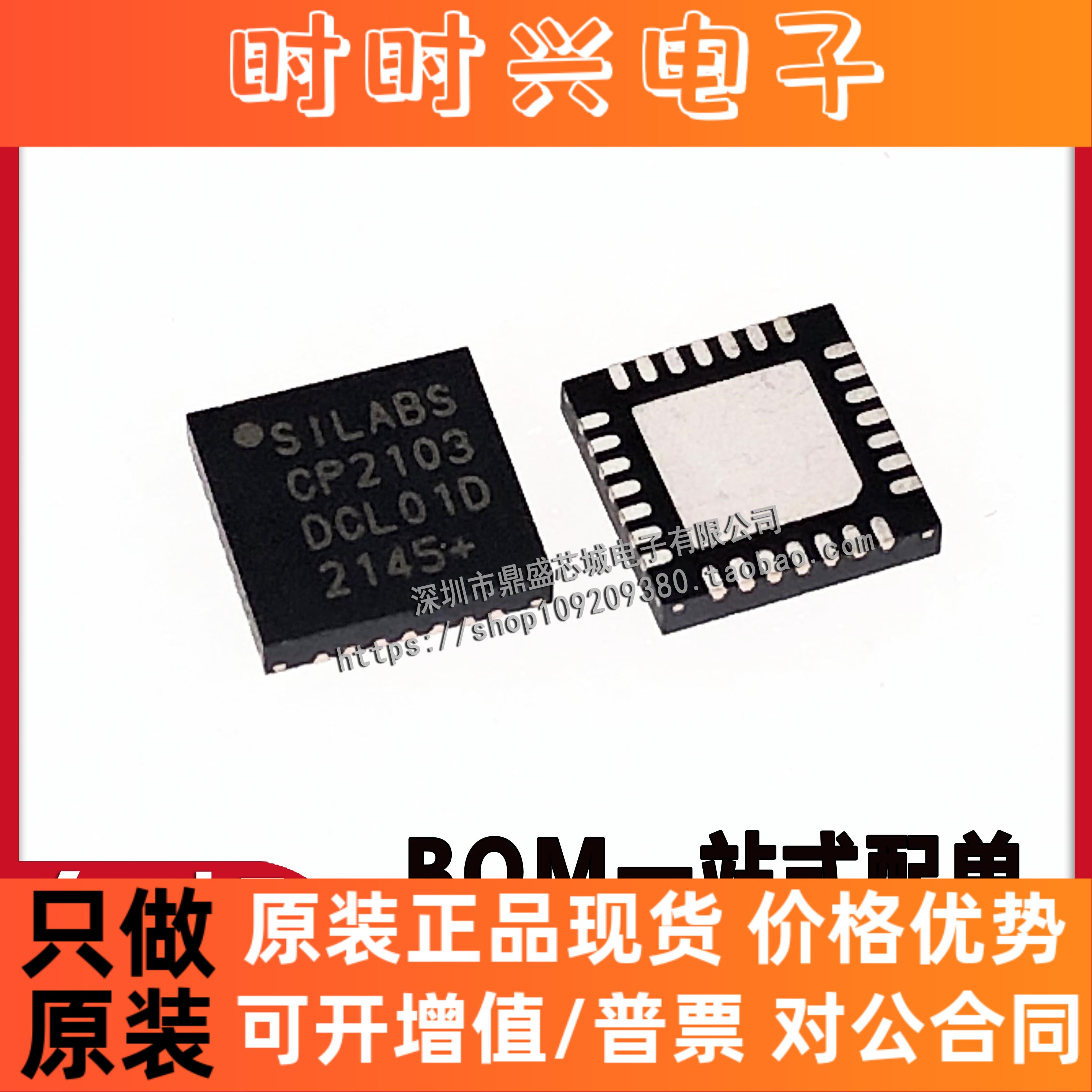 全新原装正品CP2103 CP2102-GMR QFN-28 USB转UART桥接控制器芯片