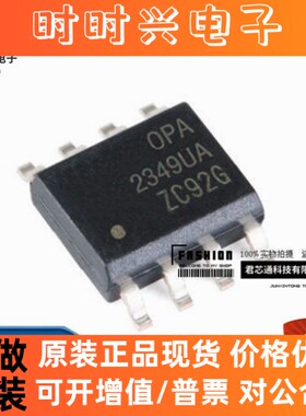 OPA2349UA/2K5 贴片SOIC8 运算放大器 进口原装正品 现货配单