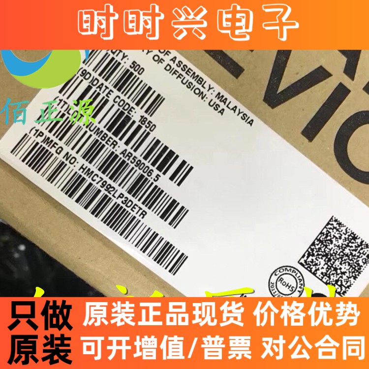 HMC7992LP3DETR 射频芯片 RF开关 LFCSP16 全新原装 现货供应