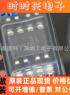 6N137S1(TA)全新原装现货芯片高速光耦合器6N137S1(TA)