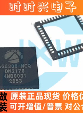 AG6200 AG6200-MCQ QFN-48 功放IC芯片 DAC数模转换器 ALGOLTEK