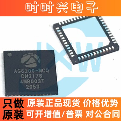 AG6200 AG6200-MCQ QFN-48 功放IC芯片 DAC数模转换器 ALGOLTEK