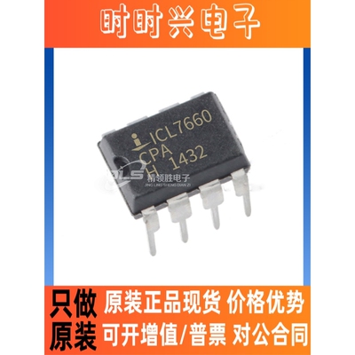 全新原装 ICL7660CPA+ ICL7660CPA ICL7660 封装DIP-8 PIMC稳压器