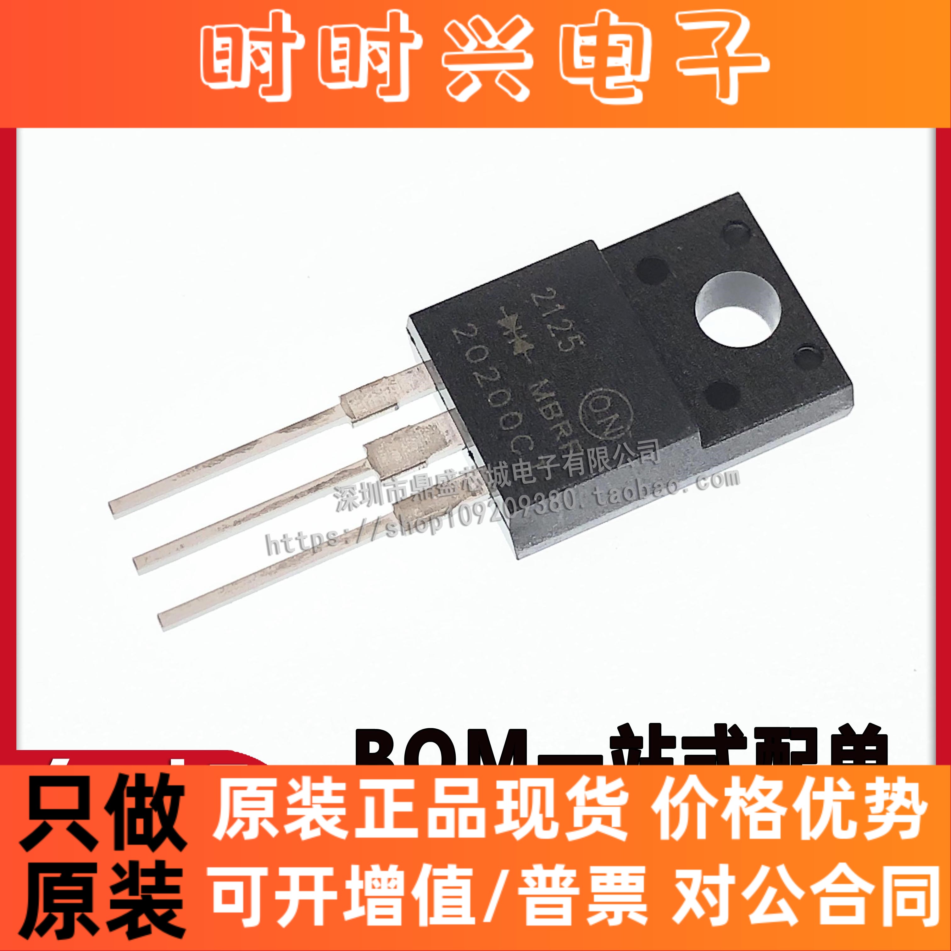 全新国产 MBRF20200CT 20A/200V 塑封肖特基整流二极管 高品质