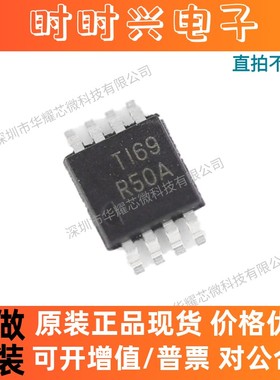 REF5020AIDGKR 丝印R50A 电压基准芯片 封装MSOP8 全新原装