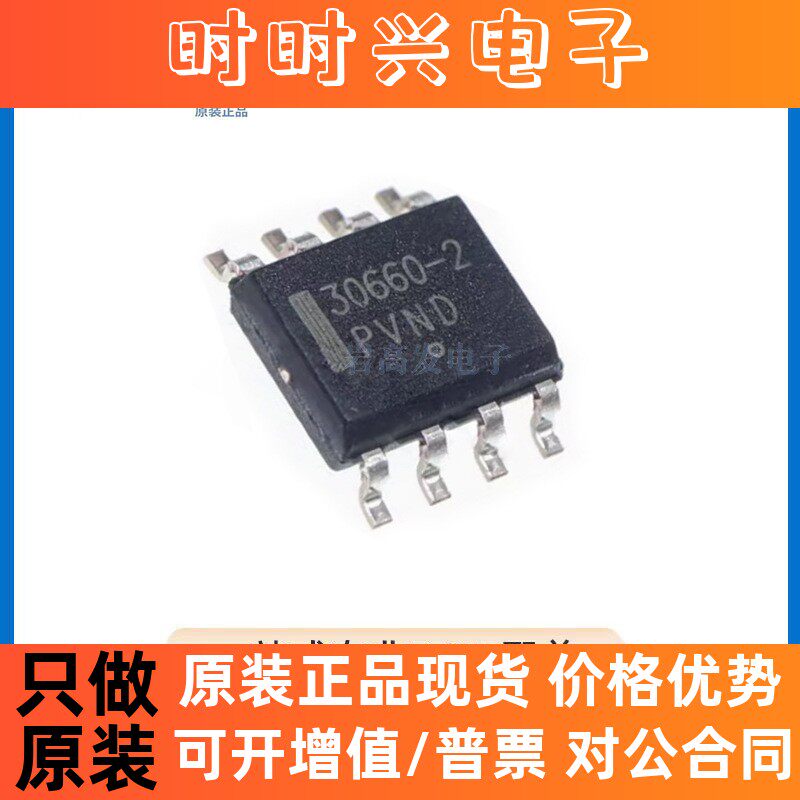 AMIS30660CANH2RG 封装 SOP-8 CAN收发器芯片 原装正品
