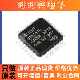 STM32F334C8T6 LQFP-48 全新原装 32位微控制器MCU芯片IC