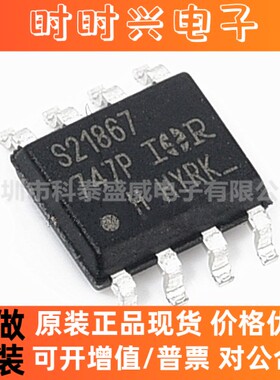 全新原装 IRS21867STRPBF 丝印S21867 贴片SOIC-8 栅极驱动IC芯片
