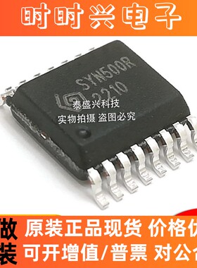SYN500R 全新原装SSOP16 贴片无线收发器芯片 SYNOXO西诺科索
