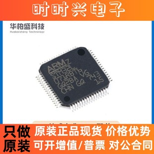 原装现货STM32L071RBT6 LQFP-64 32位微控制器MCU单片机芯片IC