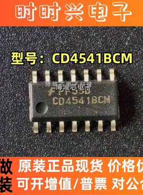 全新原装 FAIRCHILD/仙童 型号:CD4541BCM 封装:SOP14