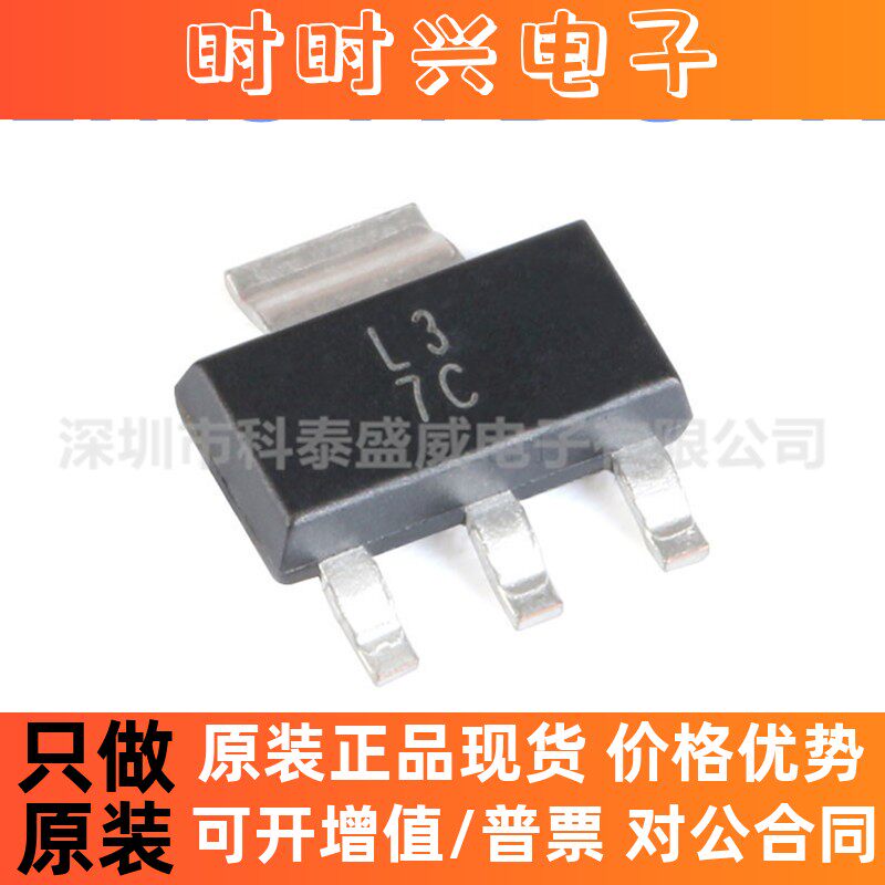 全新原装 LM317DCY LM317DCYR 丝印L3 贴片SOT-223线性稳压器芯片