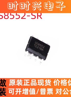 GS8552-SR SOP-8 GS8552 温控运放 微功率 全新现货