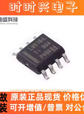 原装现货LM5164DDAR SOP8封装贴片开关稳压器电压控制器芯片IC