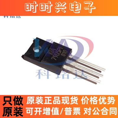 全新原装KEC KIA7905PI-U/P F TO-220IS塑封 实物拍摄 假一赔十