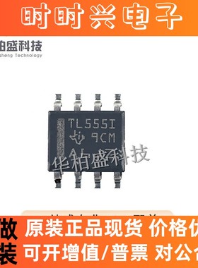 原装现货 TLC555IDR 丝印TL555I 封装SOP-8 计时芯片元器件IC
