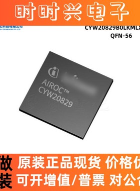 原装 CYW20829B0LKMLXQLA1 QFN-56 RMCortexM33射频收发器 IC