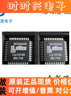 进口正品 ISP1016E-80LT44 贴片QFP44 全新原装现货 拍下即发