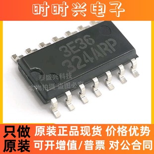 丝印324ARP 原装正品 HA17324ARPEL-EQ SOP14 运算放大器IC芯片